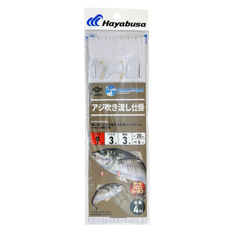 アジ吹き流し仕掛 4m 2本針【船釣り用仕掛け/吹き流し仕掛け/天秤